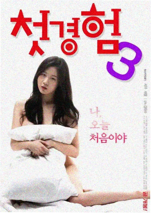 隔壁女孩5 第一季